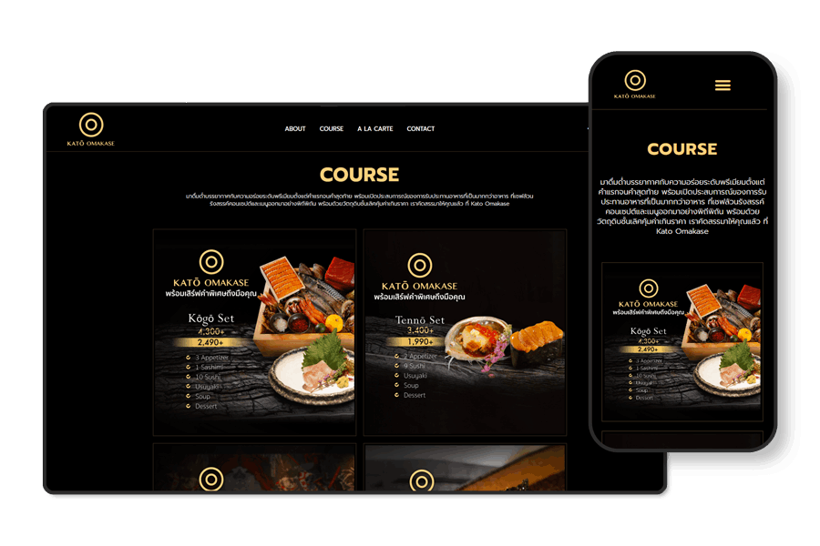 ออกแบบเว็บไซต์ร้านอาหาร